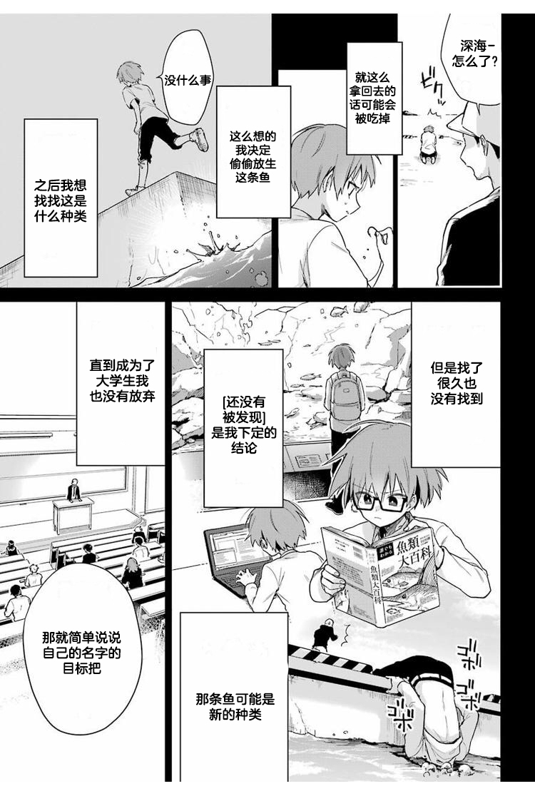 深海のマーメイド【不可视汉化】 page 9 full