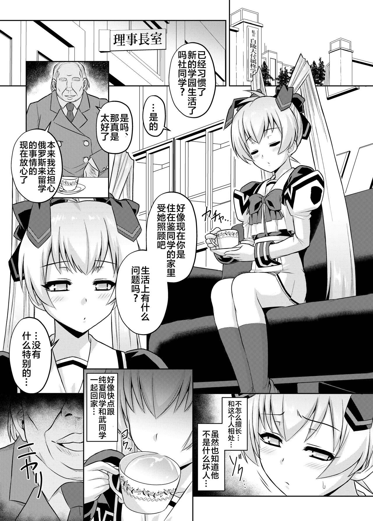 NetoLove05 page 2 full