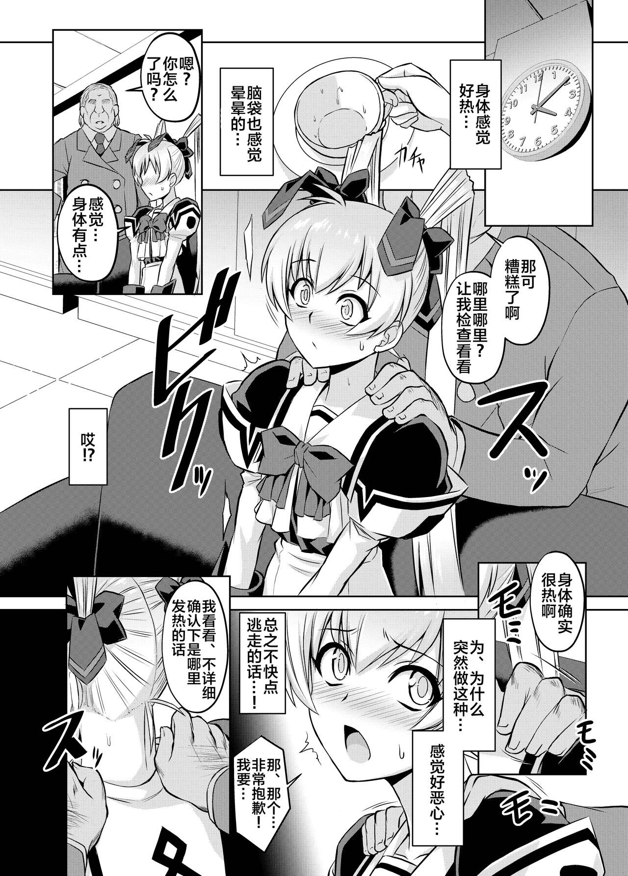 NetoLove05 page 3 full