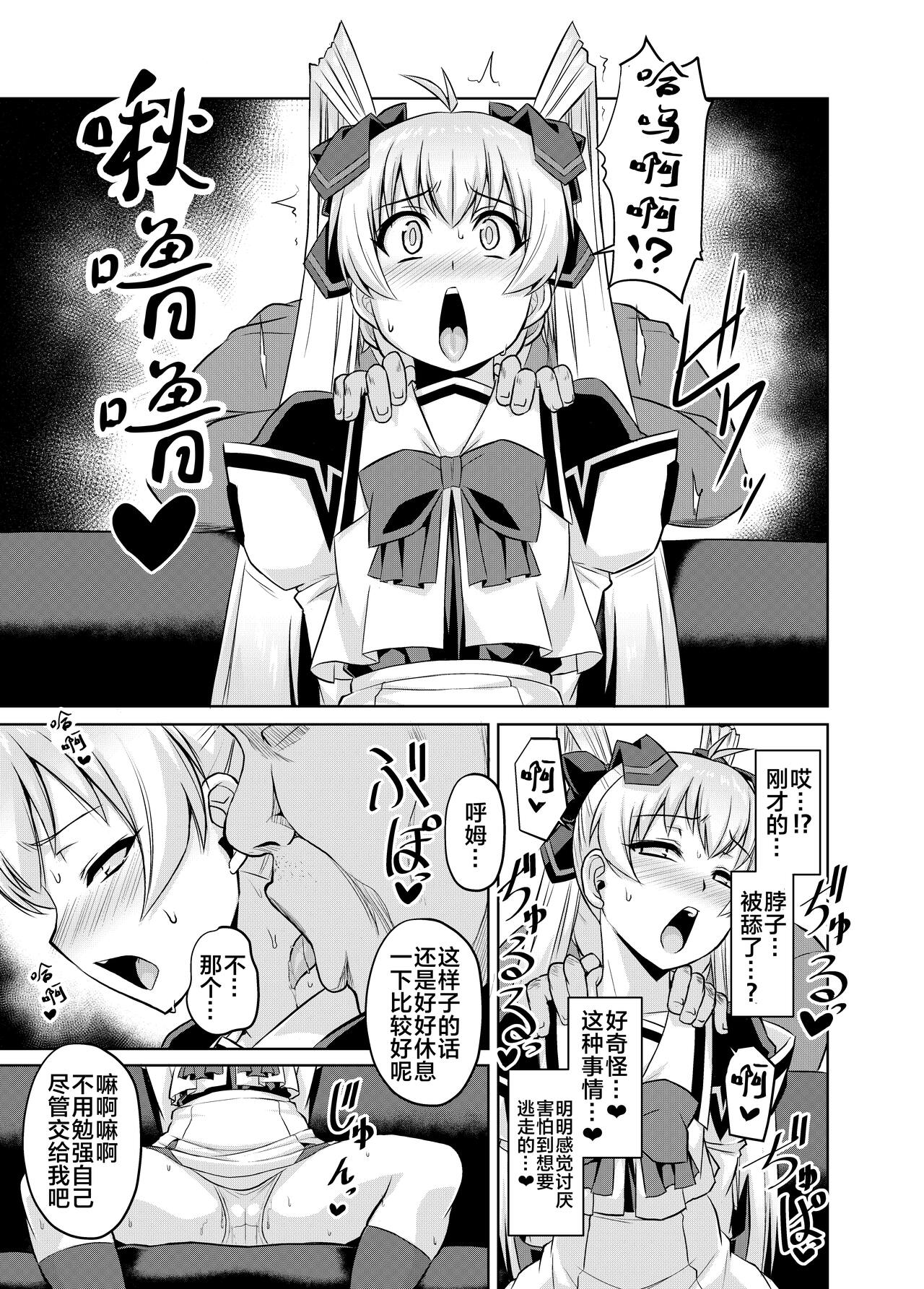 NetoLove05 page 4 full