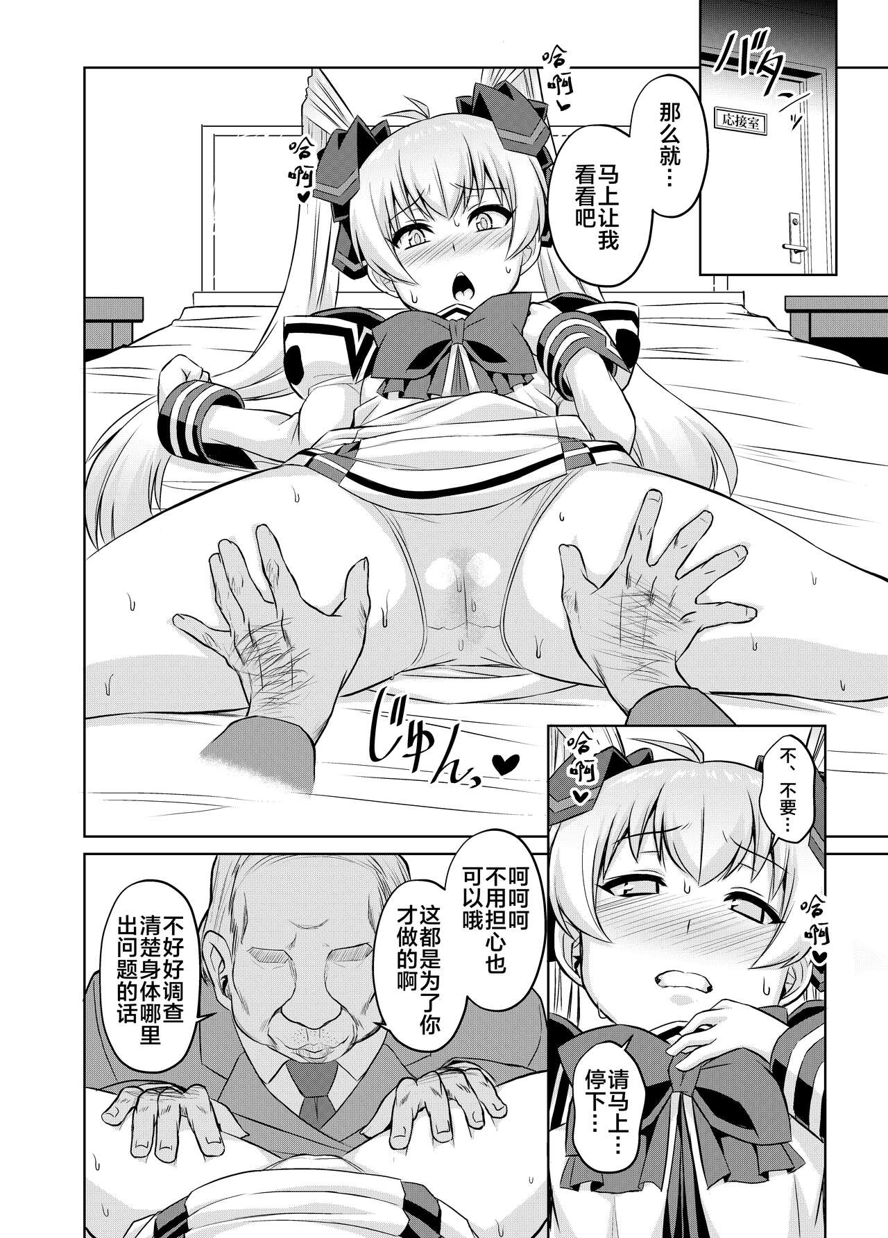 NetoLove05 page 5 full