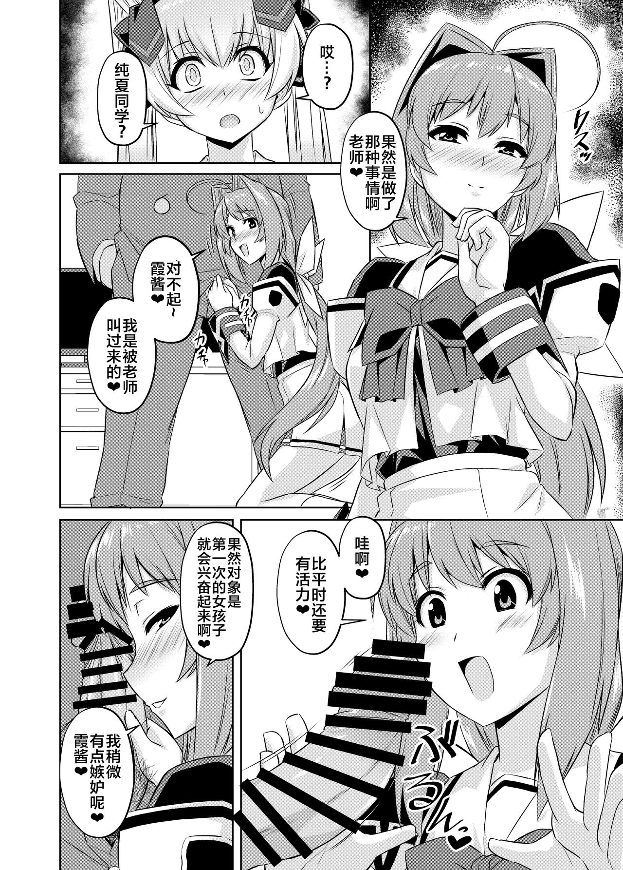 NetoLove05 page 9 full