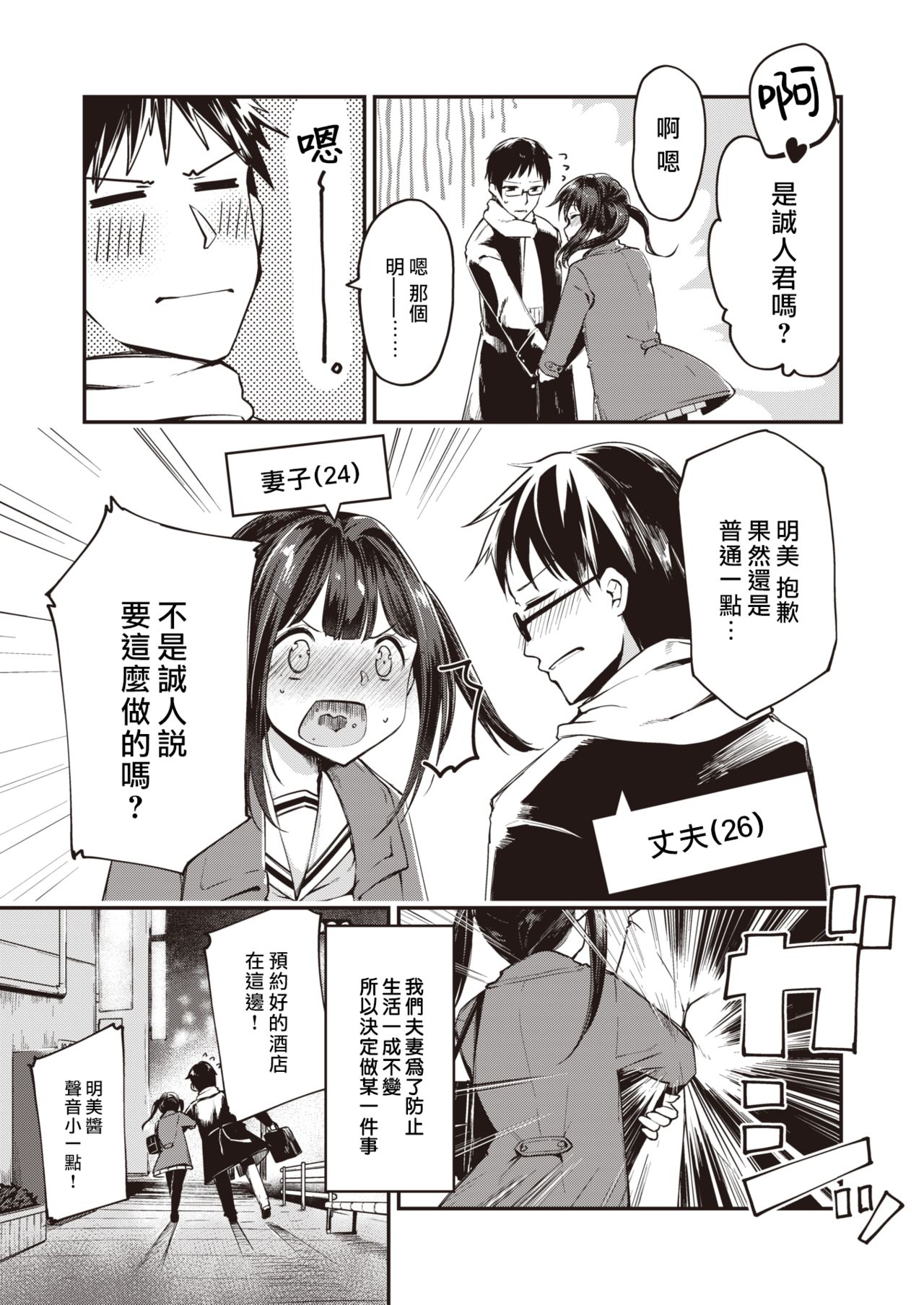 Hamada-san wa Sudeni Kaiketsuzumi! page 4 full
