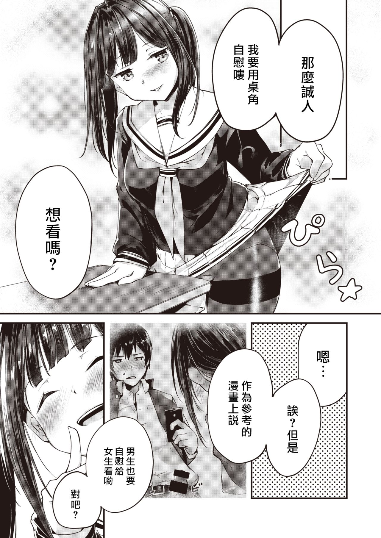Hamada-san wa Sudeni Kaiketsuzumi! page 6 full