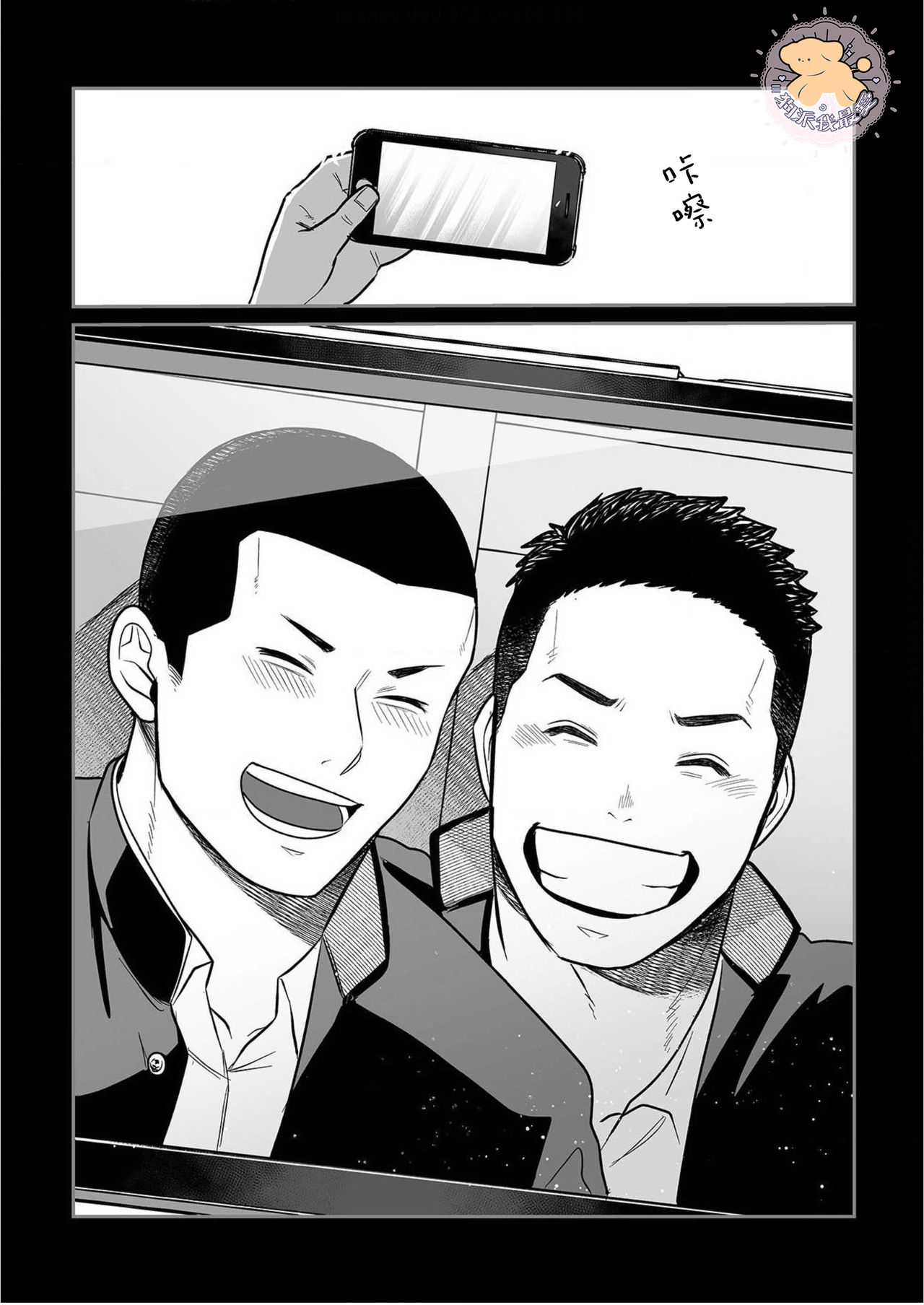 Kowamote Danshi no Bentou ga Umai Wake 2 | 長相兇惡男子做的便當很好吃的理由 2 page 10 full