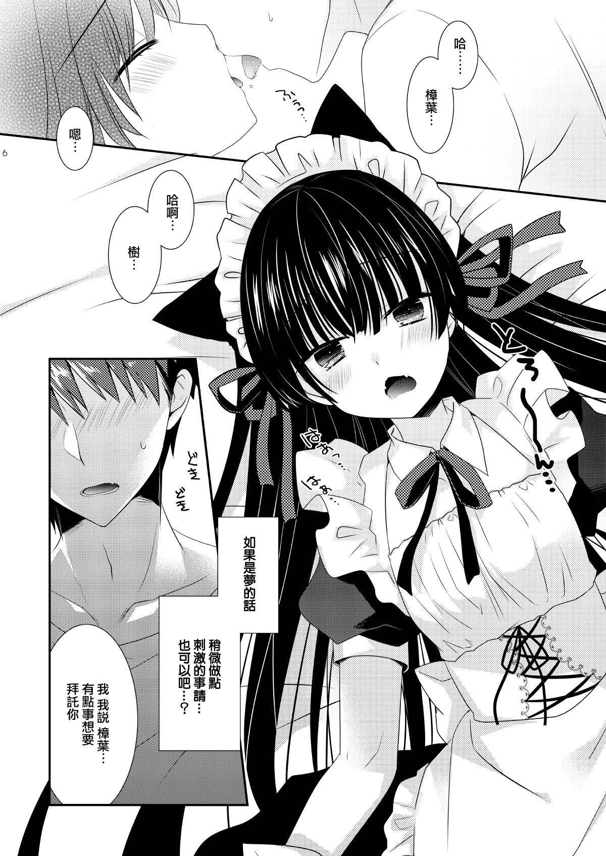 Inu x Neko Ecchi page 7 full