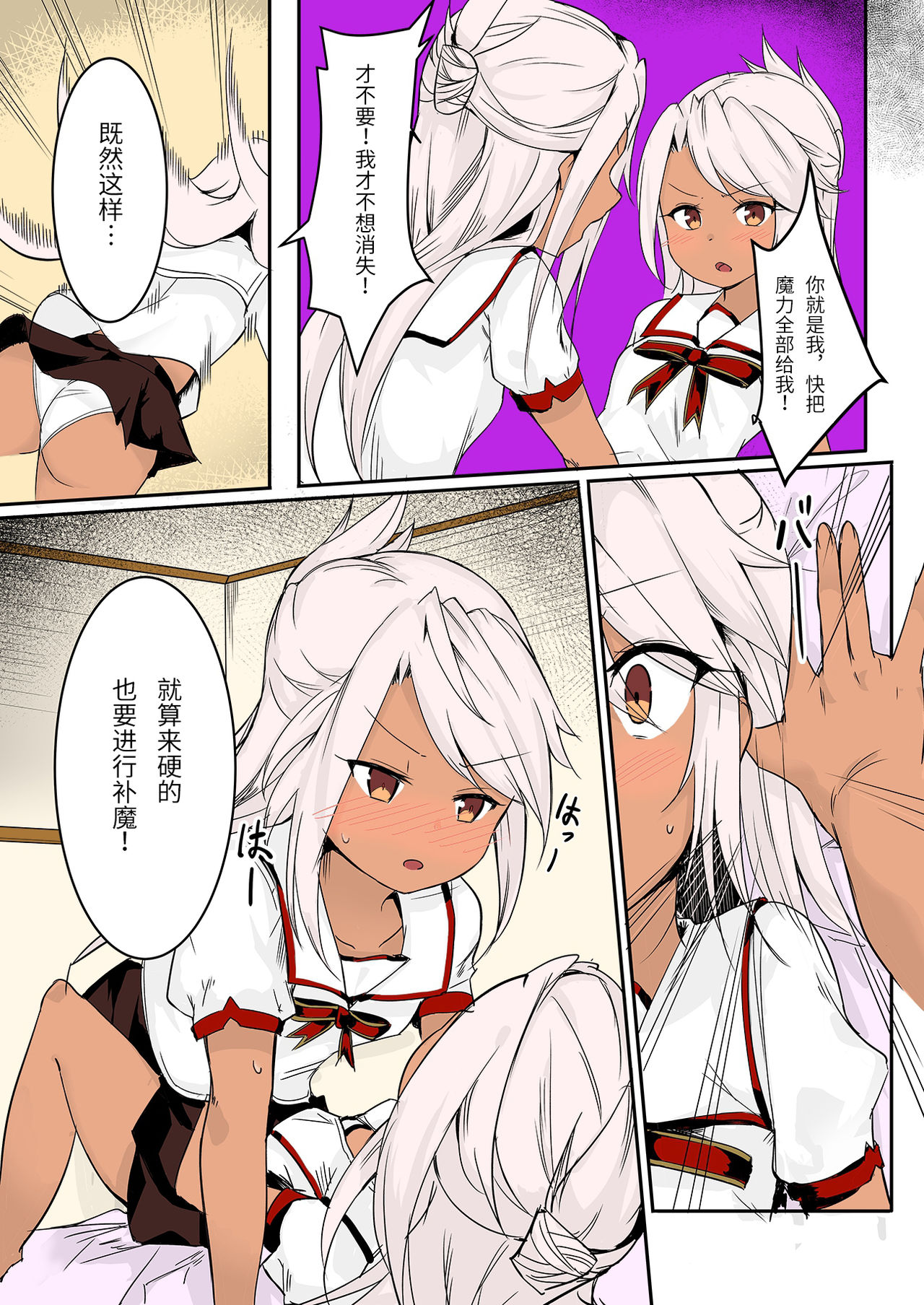 CHLOE x CHLOE page 10 full