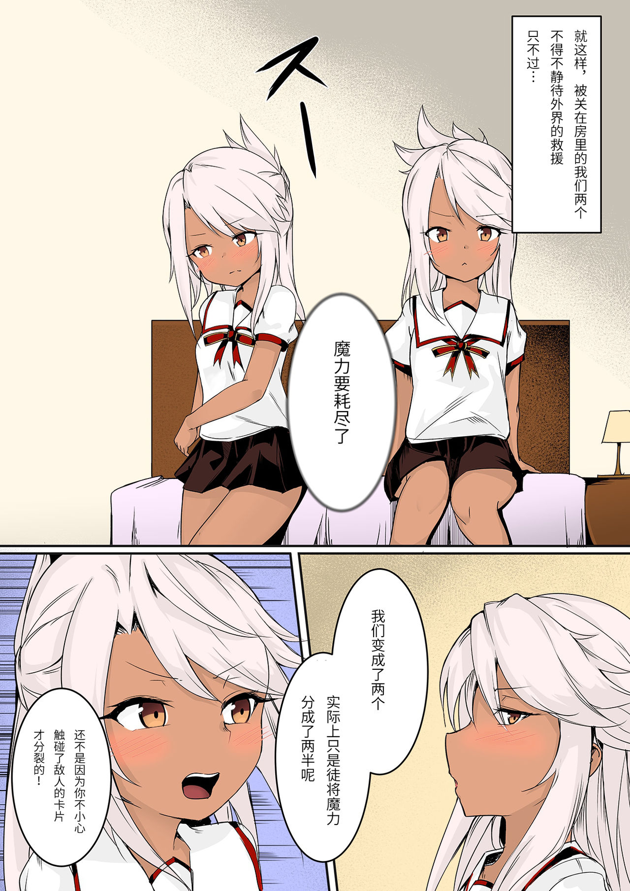 CHLOE x CHLOE page 8 full