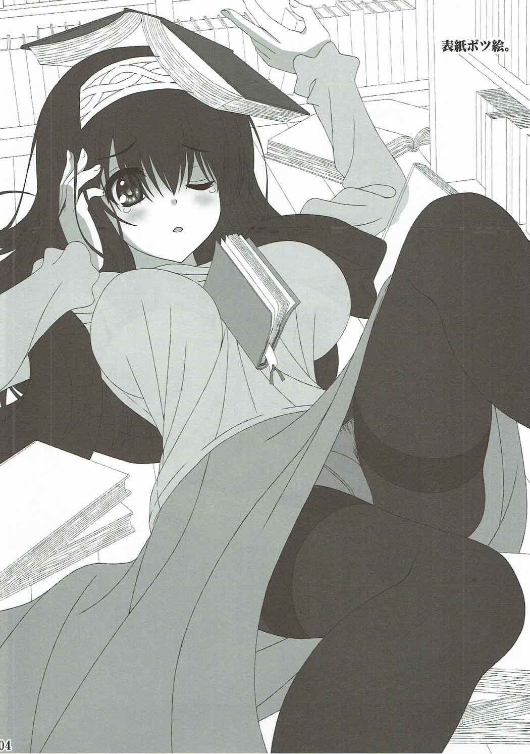 Anata to Watashi no Monogatari page 3 full