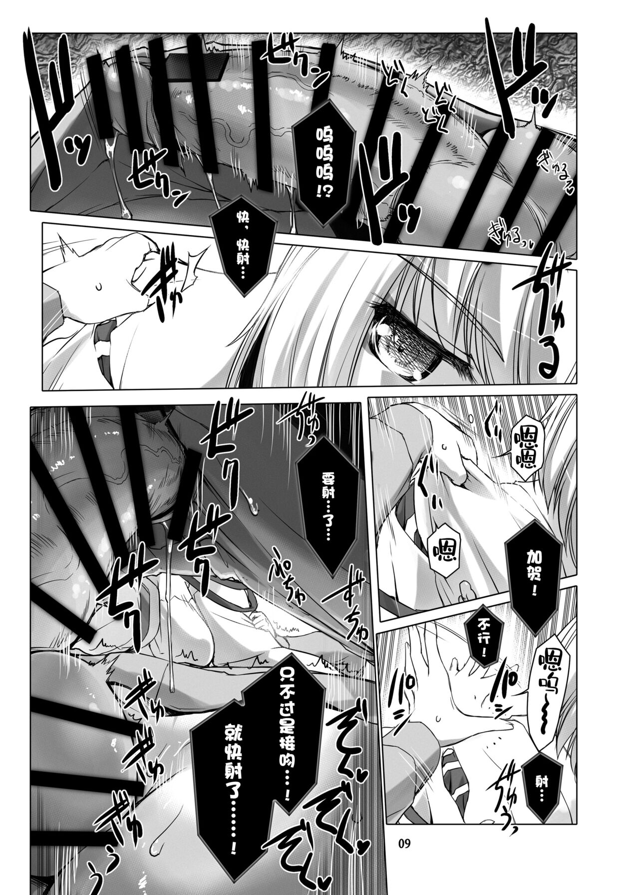 Jouyoku Kyousou Kumikyoku Dai Ni Gakushou Revival page 10 full