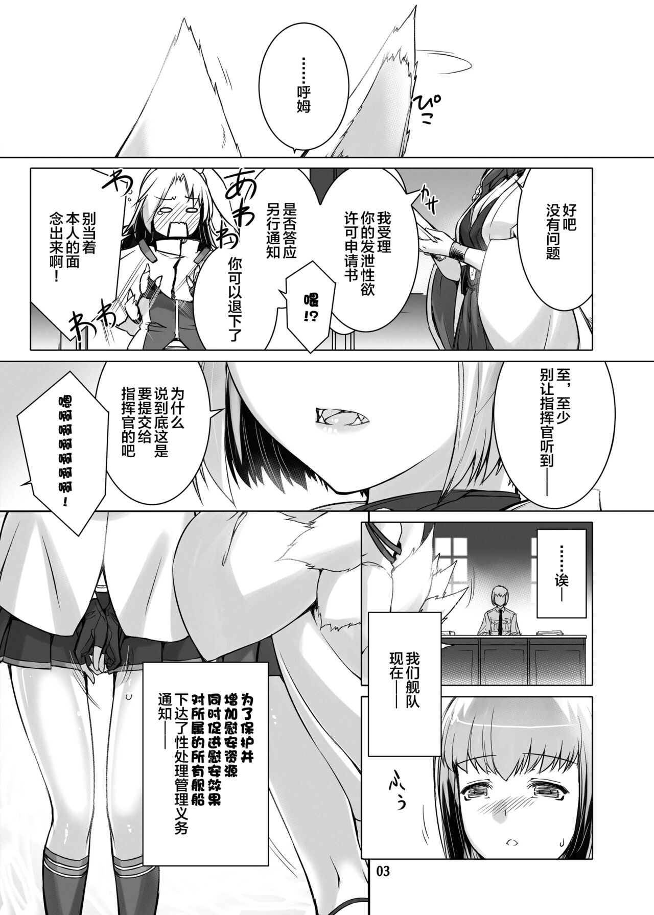 Jouyoku Kyousou Kumikyoku Dai Ni Gakushou Revival page 4 full