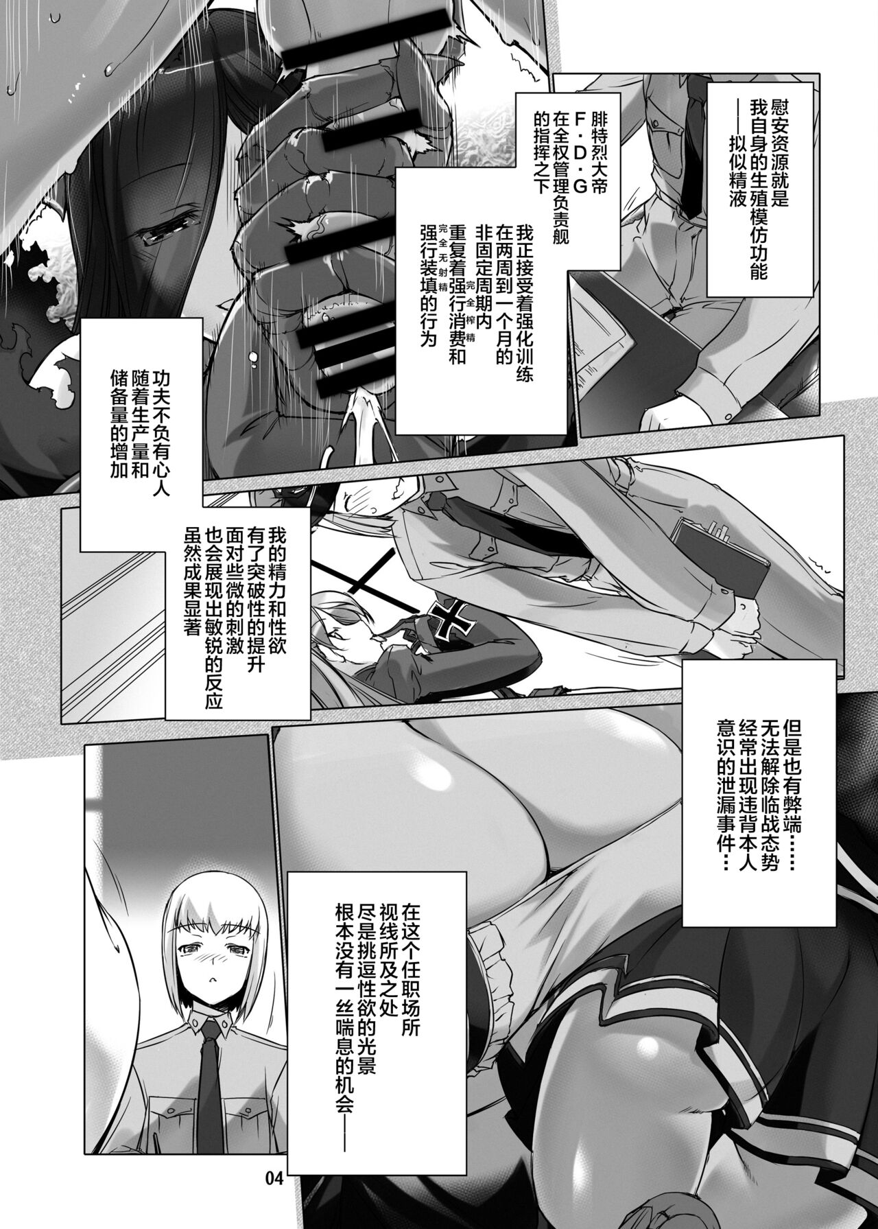 Jouyoku Kyousou Kumikyoku Dai Ni Gakushou Revival page 5 full