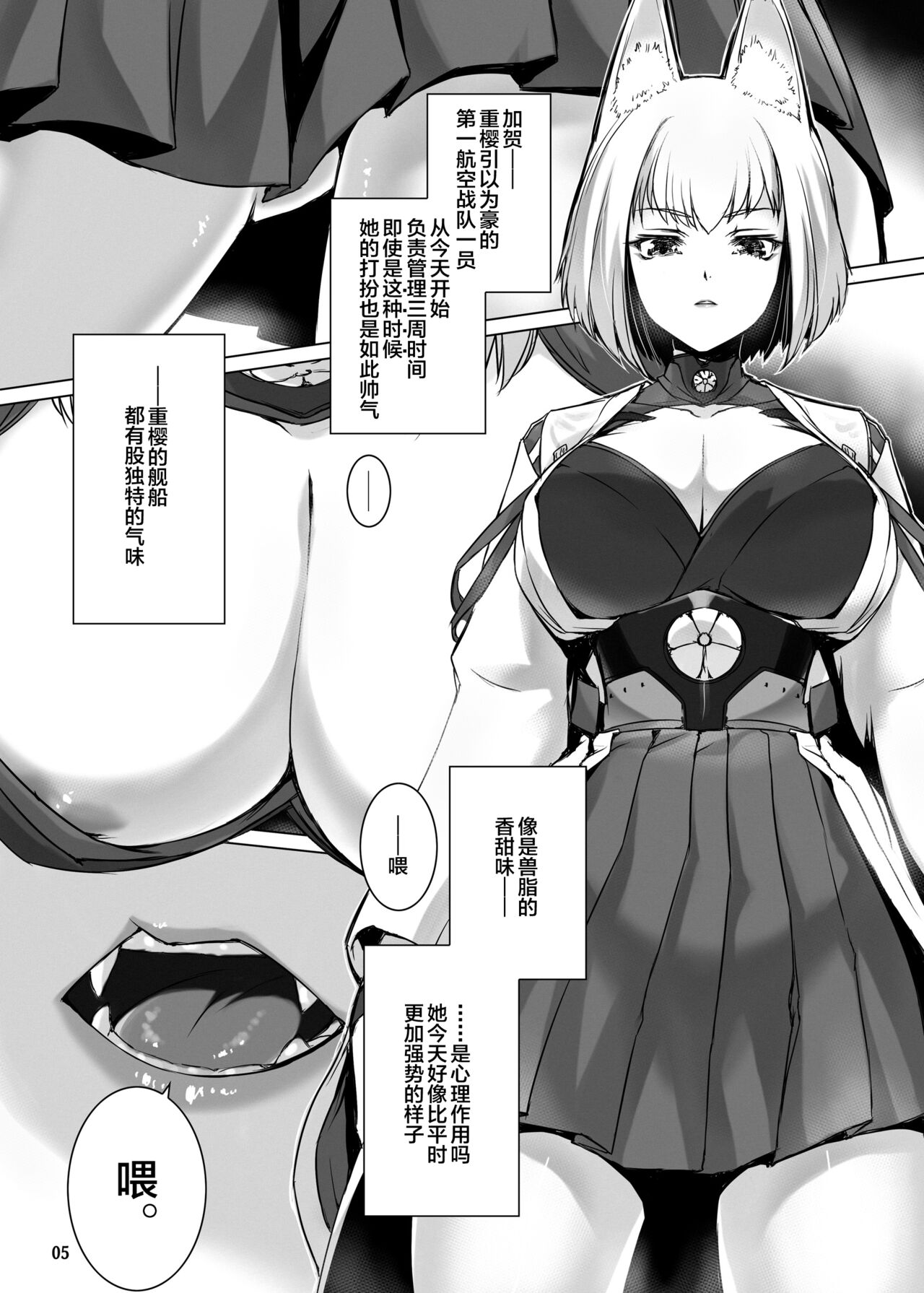 Jouyoku Kyousou Kumikyoku Dai Ni Gakushou Revival page 6 full