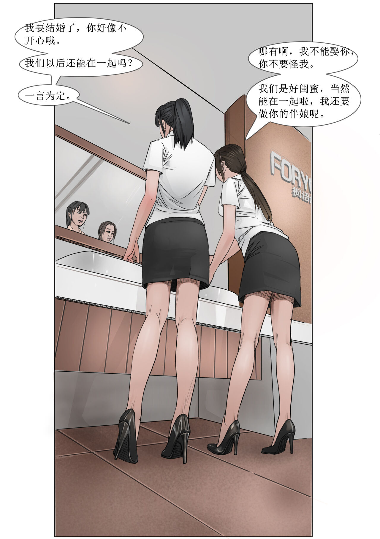 《极度重犯》第一话 Three Female Prisoners 1 天使亦魔鬼  Angel & Devil page 9 full