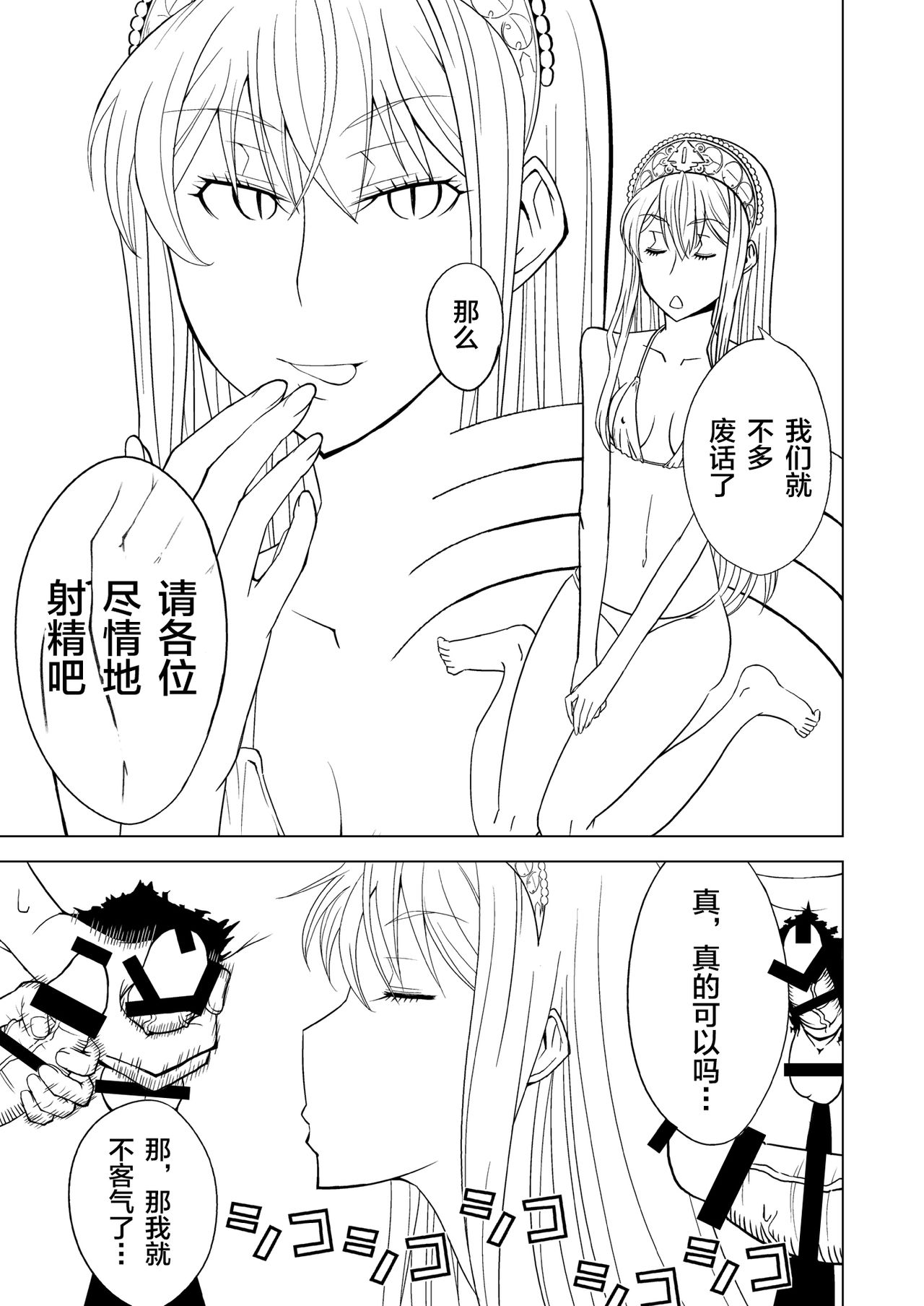 Hakudaku Oujo page 5 full