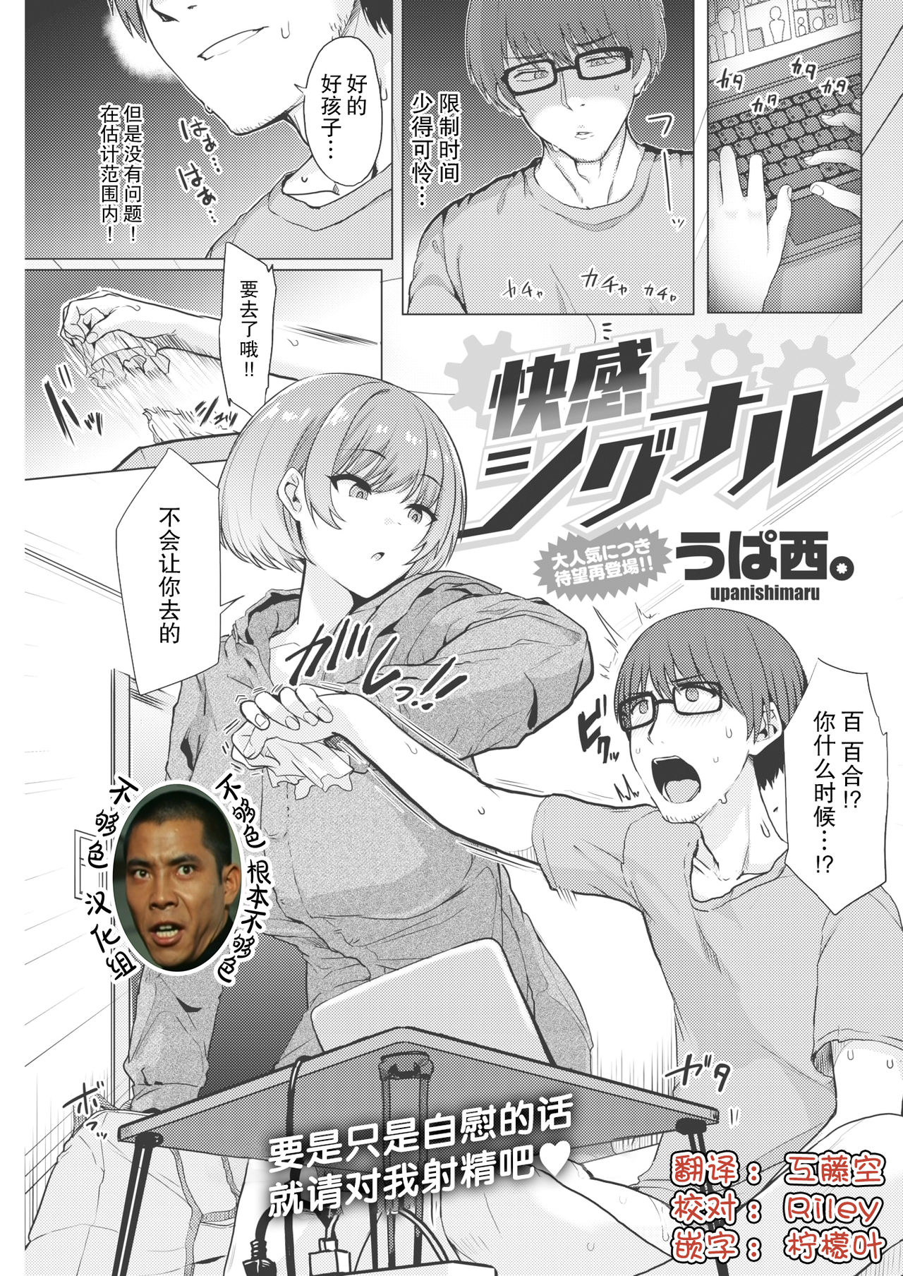 Kaikan Signal page 1 full