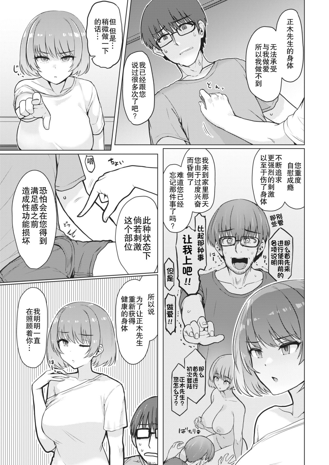 Kaikan Signal page 4 full