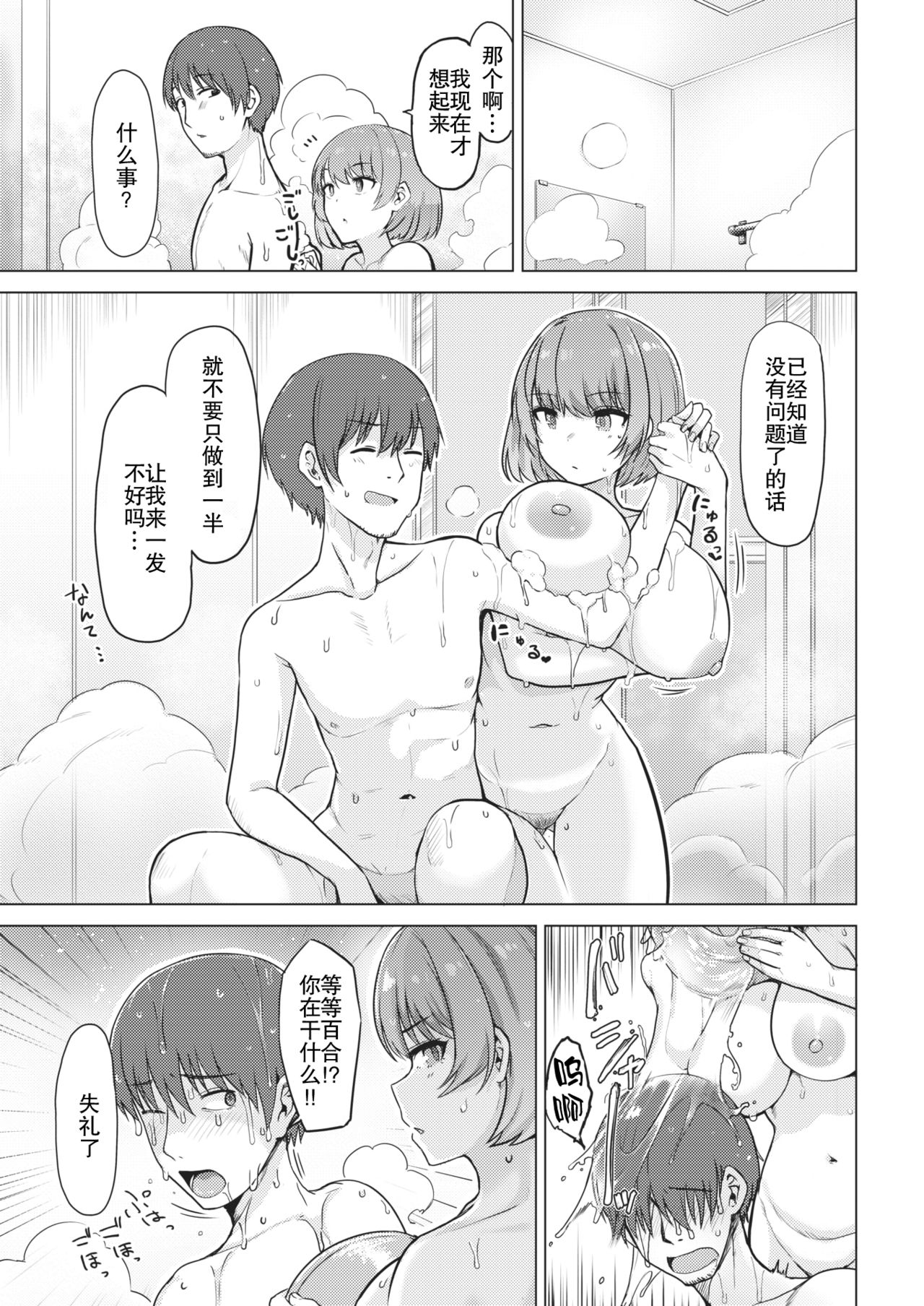 Kaikan Signal page 6 full