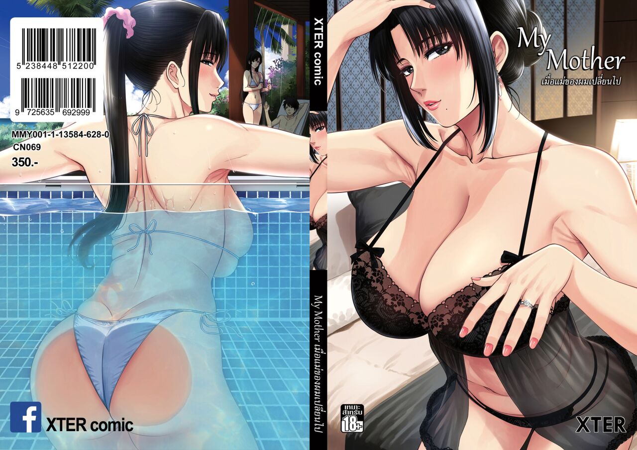 My Mother page 1 full