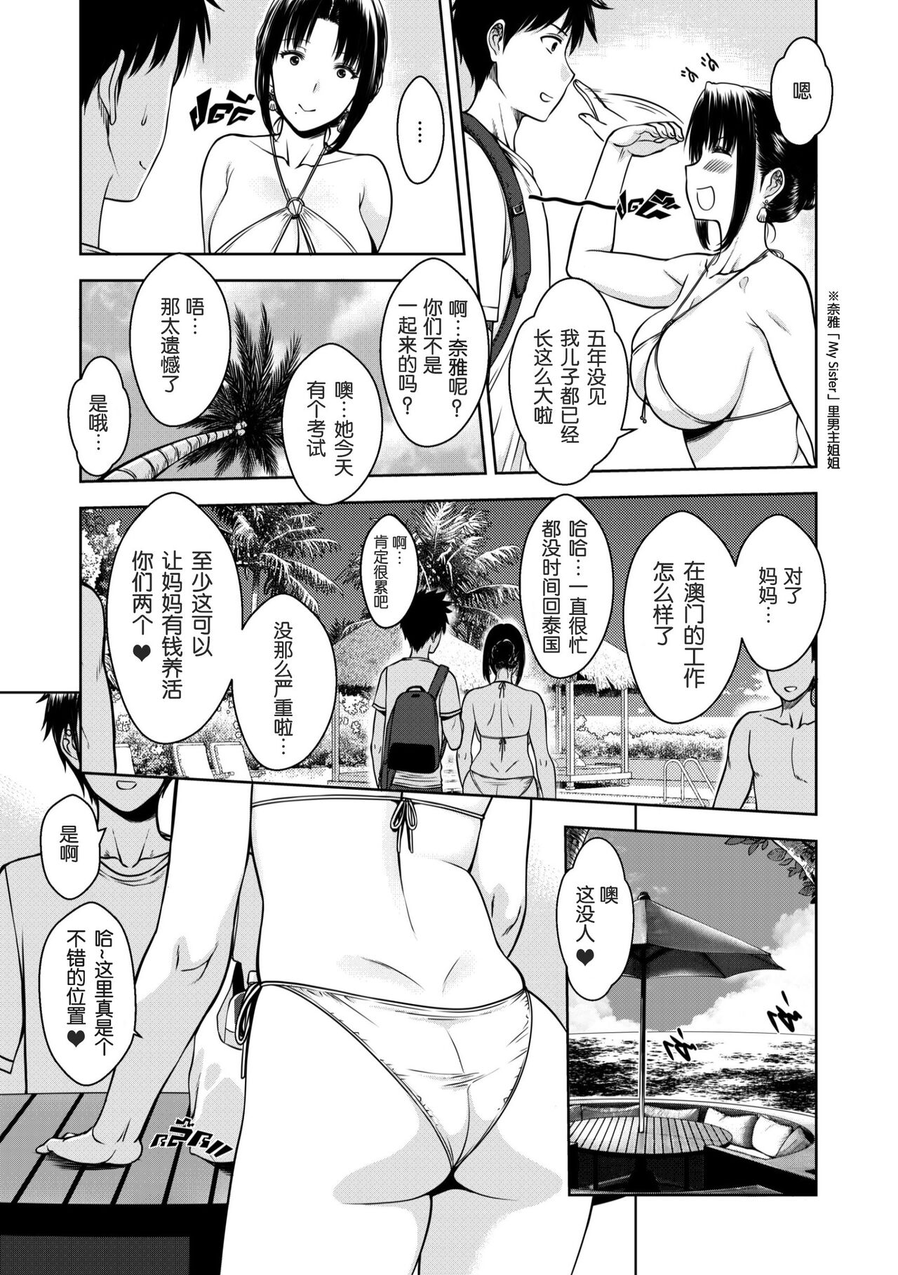 My Mother page 9 full