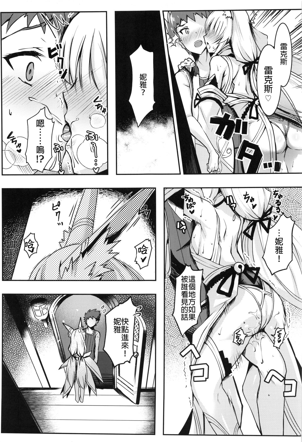 Nia-chan no Ecchi Hon page 4 full