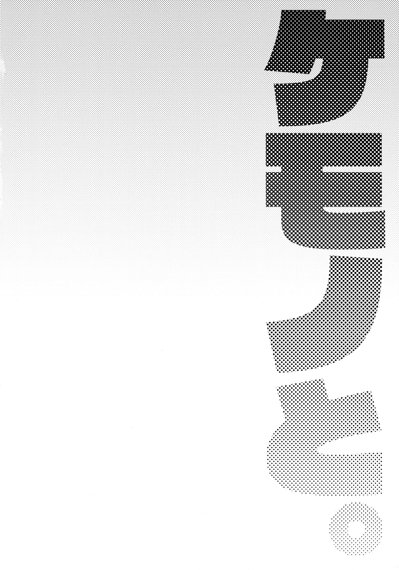 Kemono to. -Kitsune to Ookami- page 5 full