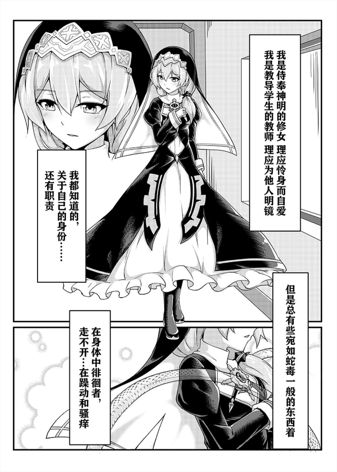 Higanbana no Hibiki page 4 full