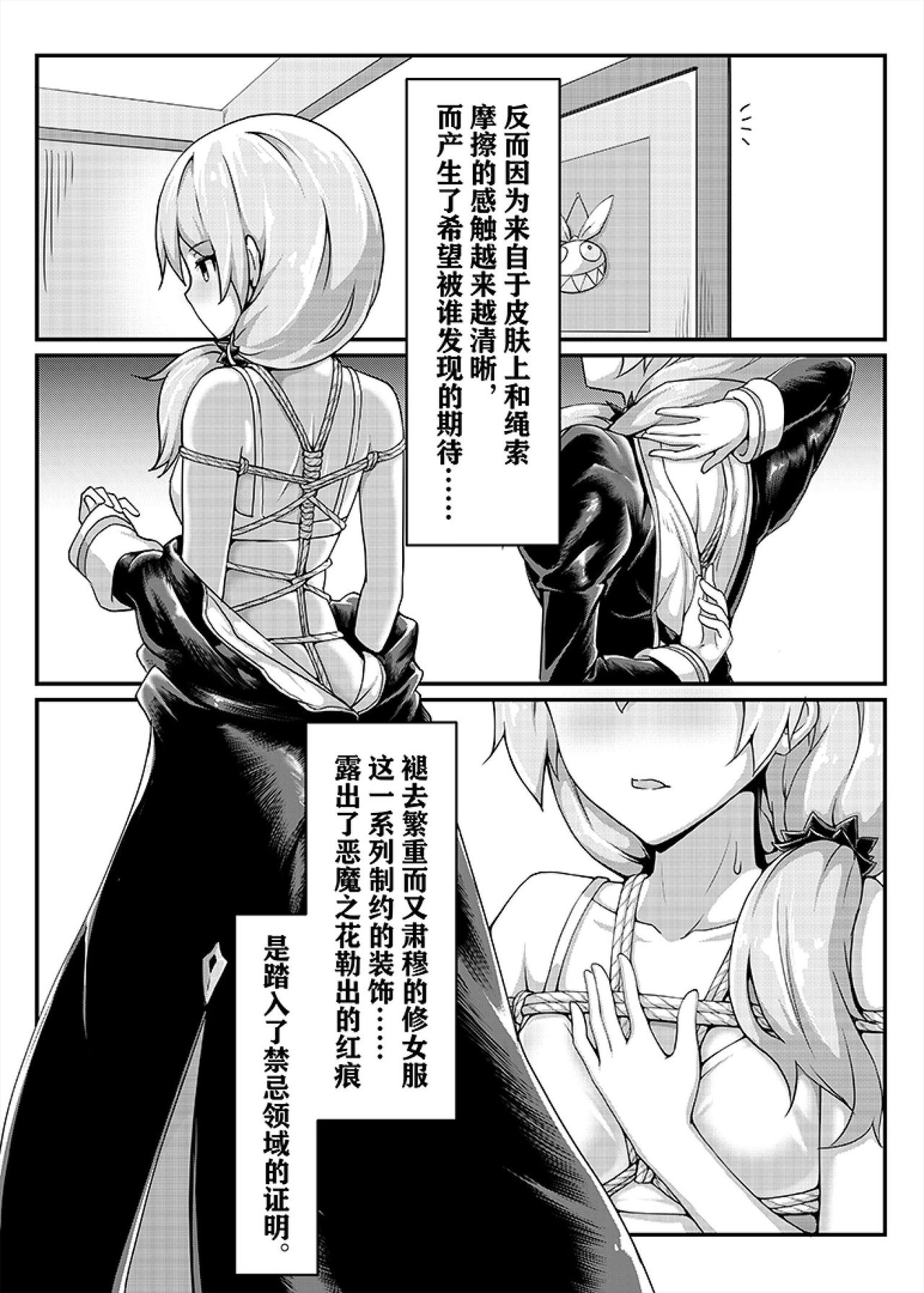 Higanbana no Hibiki page 7 full