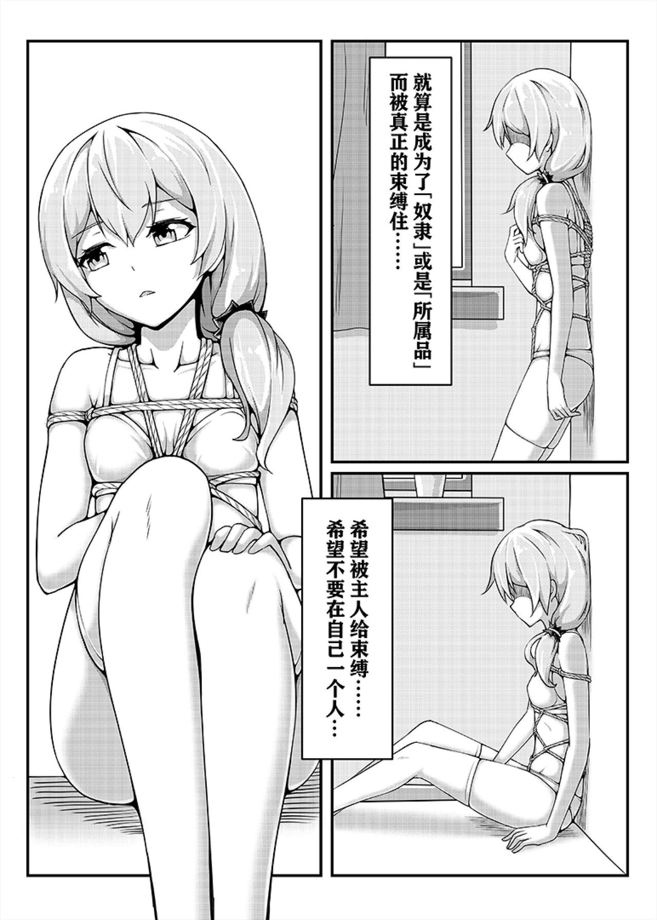 Higanbana no Hibiki page 8 full