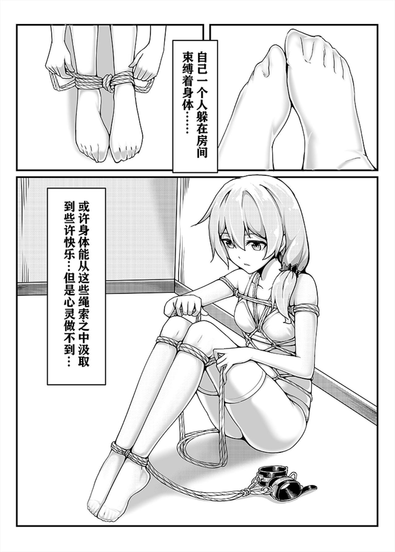 Higanbana no Hibiki page 9 full