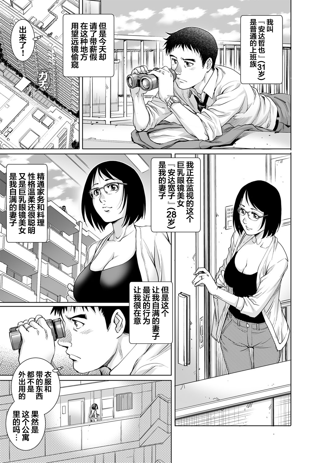 Yokkyuu Fuman na Danchizuma wa Ikenai Kairaku ni Oboreru page 2 full