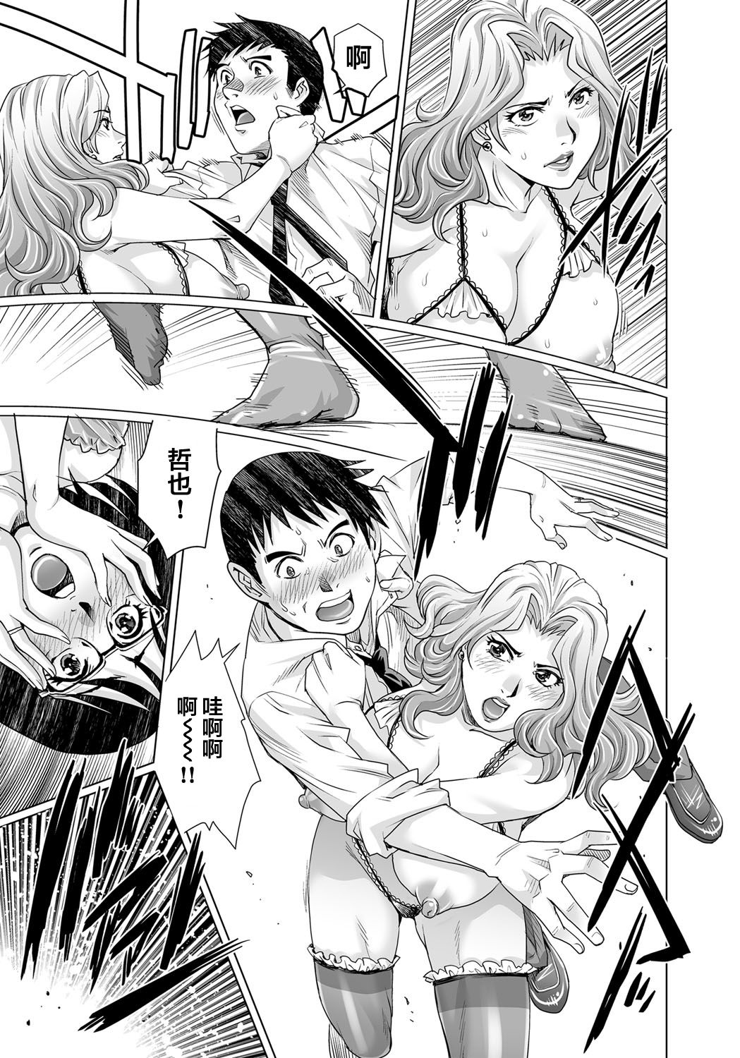 Yokkyuu Fuman na Danchizuma wa Ikenai Kairaku ni Oboreru page 6 full