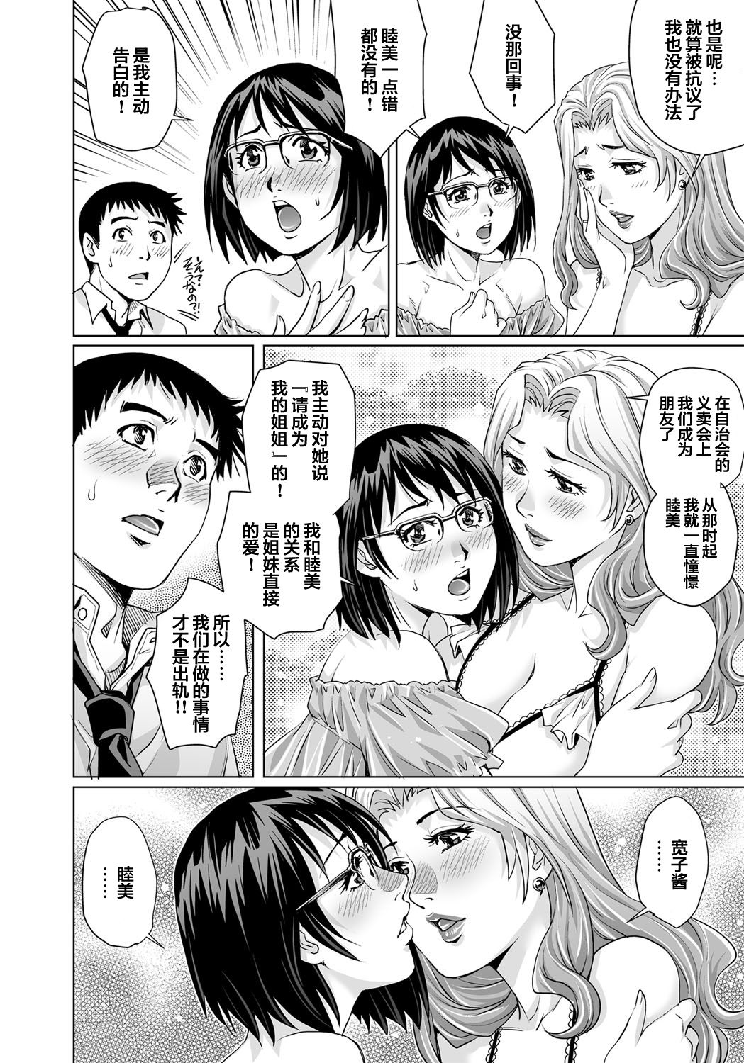 Yokkyuu Fuman na Danchizuma wa Ikenai Kairaku ni Oboreru page 9 full