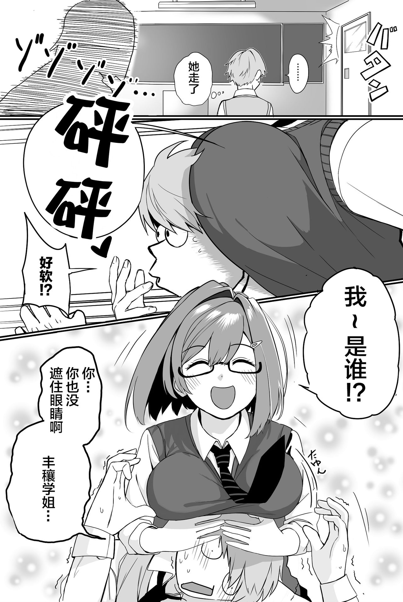 Itabasami na Wakachi Ai | Compartiendo Amor page 5 full