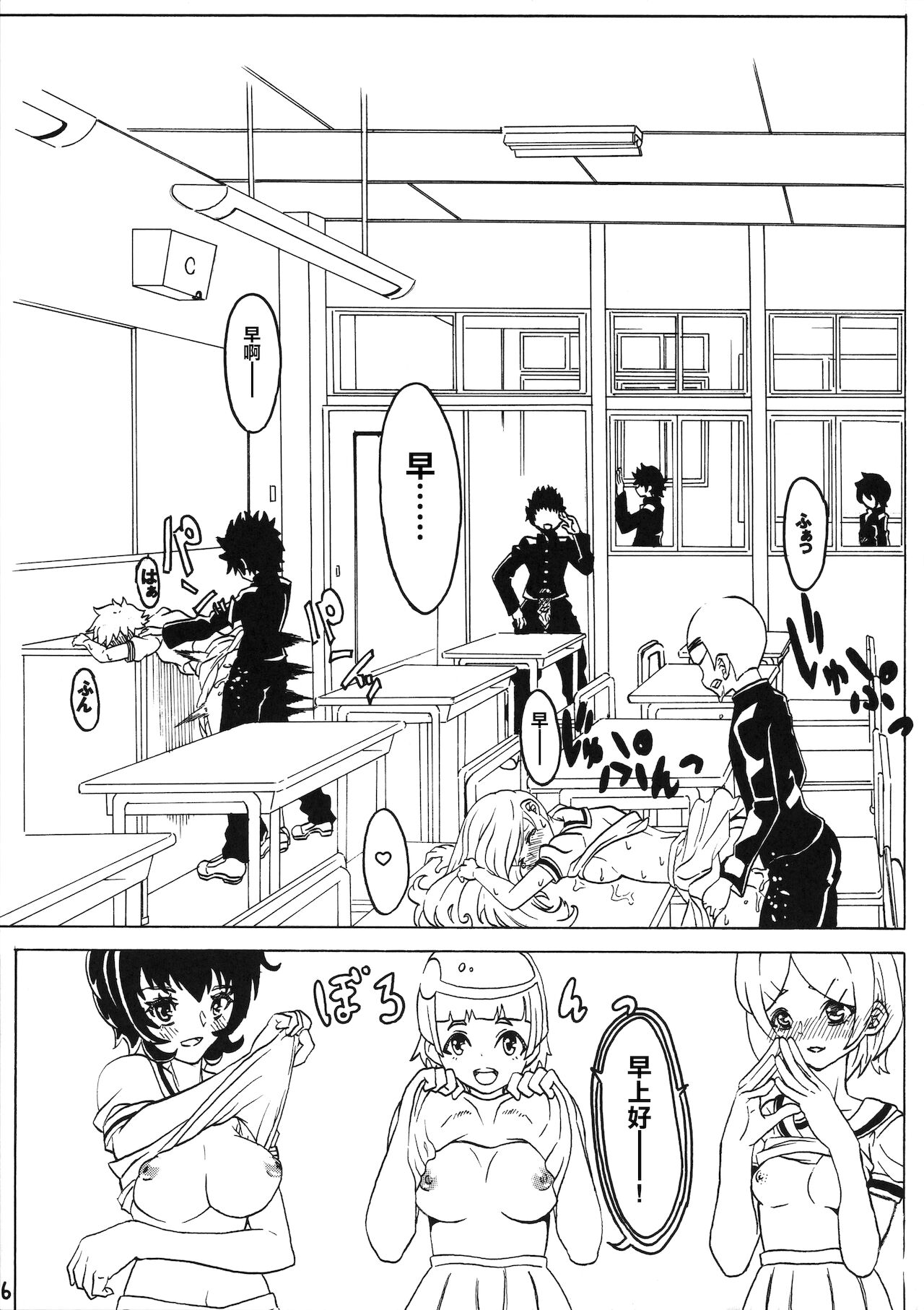 Sex wa Aisatsu | 做愛就是打招呼 page 8 full