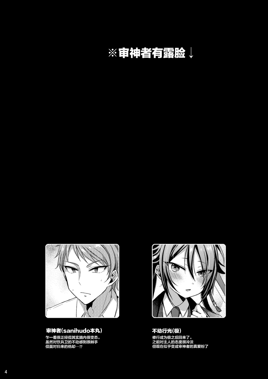 Chouai Michiafureshi Uta page 3 full