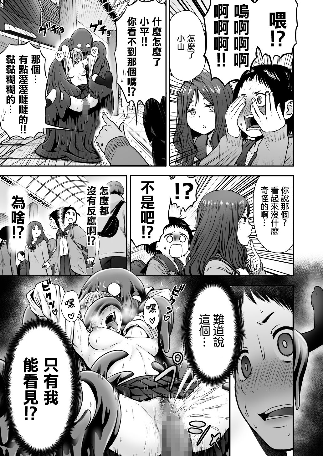 Yamako VS Doronyuudou page 6 full