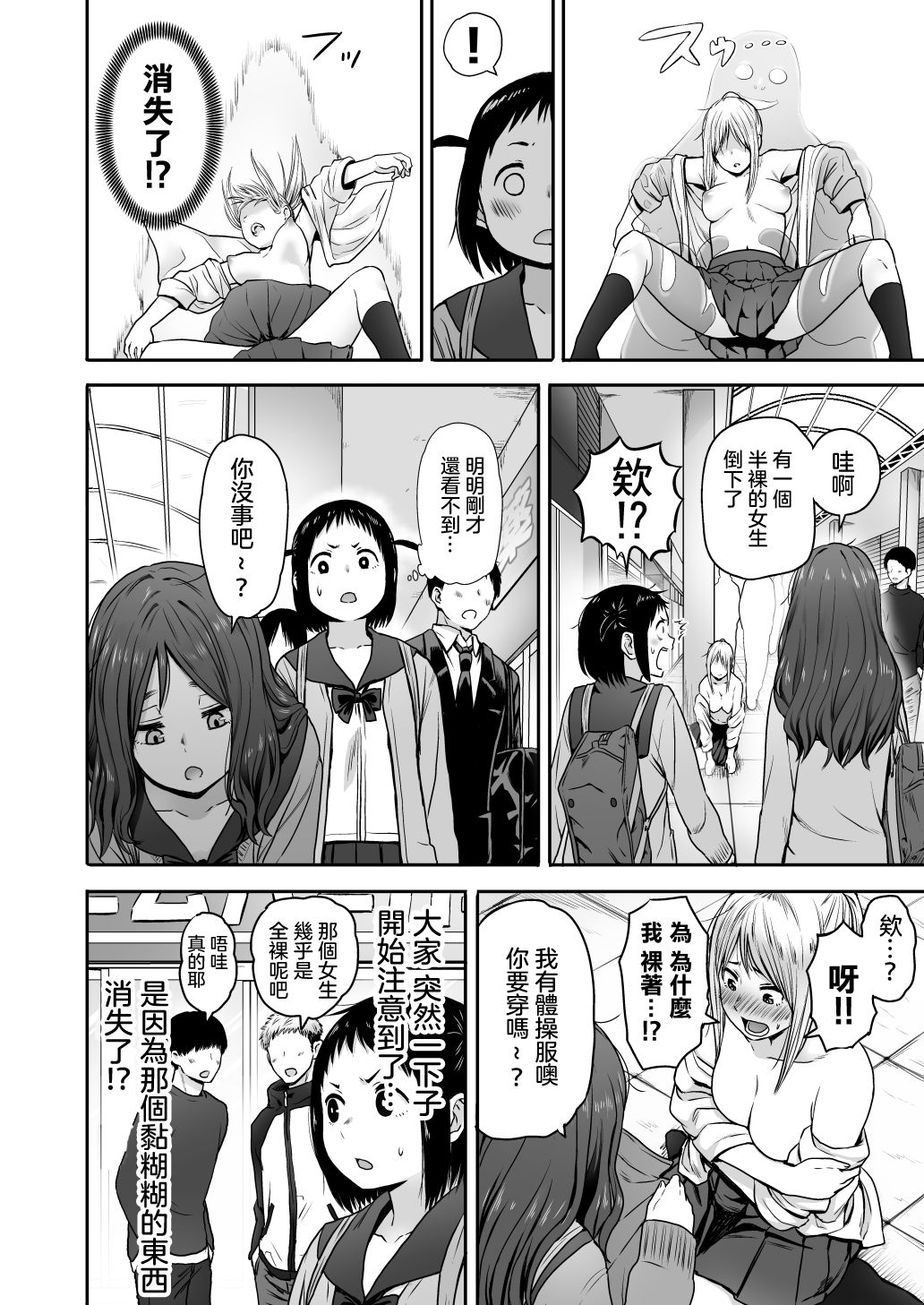 Yamako VS Doronyuudou page 7 full