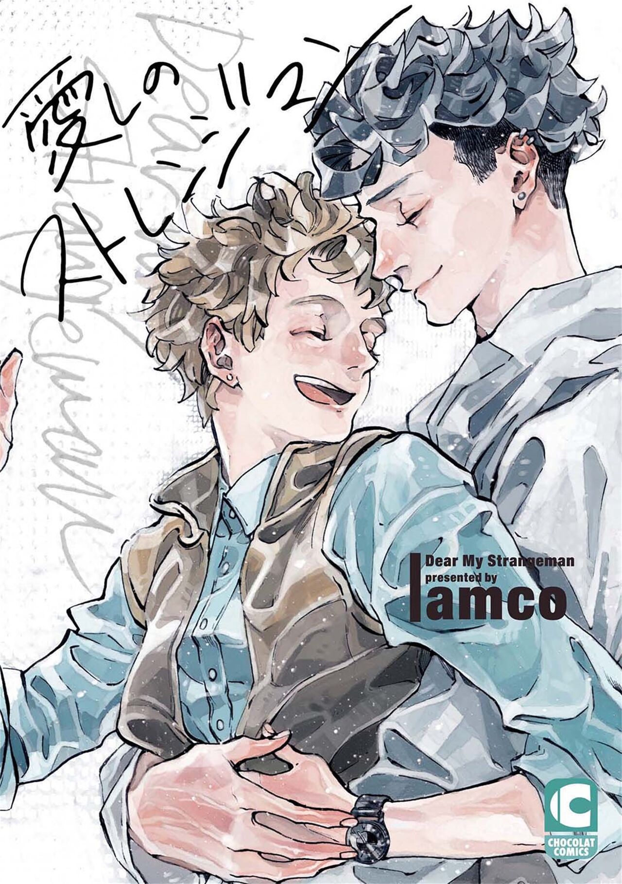 Itoshi no Strange Man | 亲爱的古怪男子 Ch. 1 page 1 full