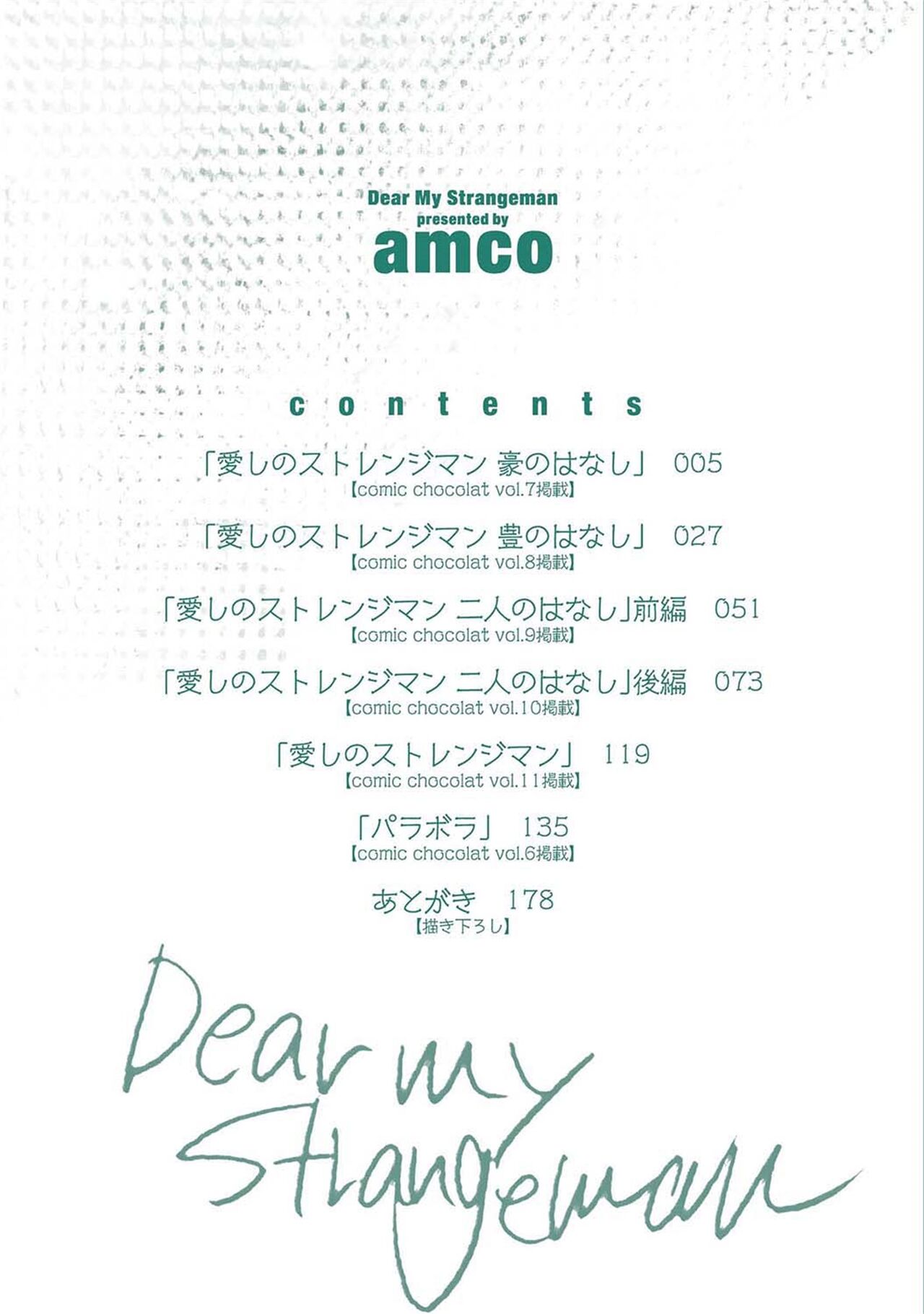 Itoshi no Strange Man | 亲爱的古怪男子 Ch. 1 page 4 full