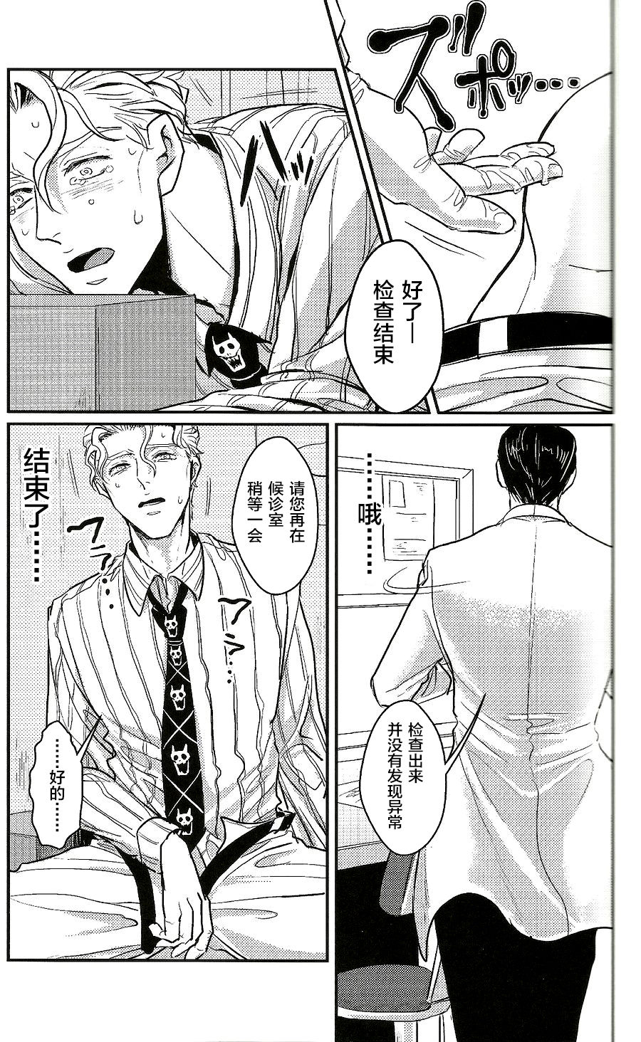 Jimoto de Itazura 4-renpatsu! Mori○chou de Mitsuketa S-kyuu Ryman Kira Yoshikage page 10 full