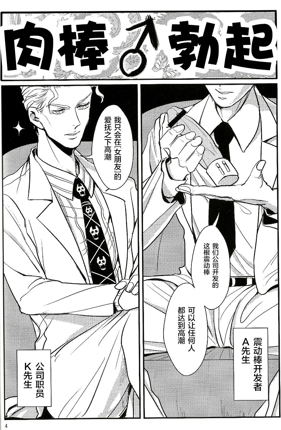 Jimoto de Itazura 4-renpatsu! Mori○chou de Mitsuketa S-kyuu Ryman Kira Yoshikage page 3 full