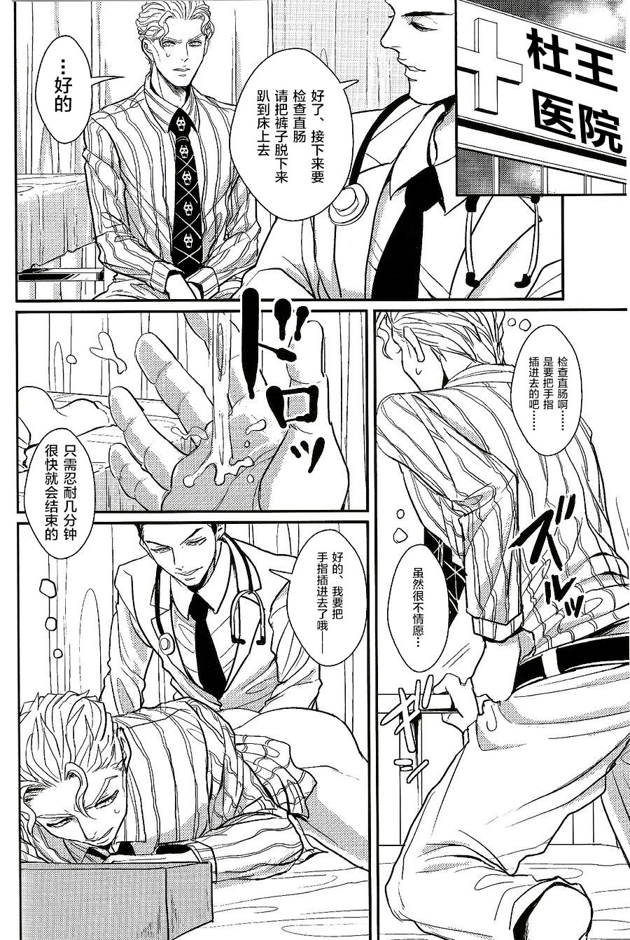 Jimoto de Itazura 4-renpatsu! Mori○chou de Mitsuketa S-kyuu Ryman Kira Yoshikage page 5 full