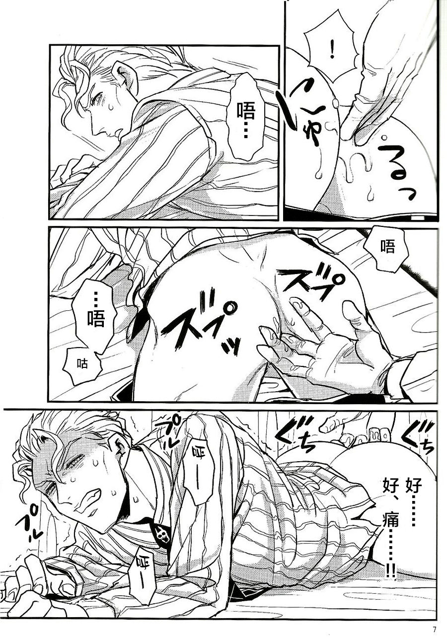 Jimoto de Itazura 4-renpatsu! Mori○chou de Mitsuketa S-kyuu Ryman Kira Yoshikage page 6 full