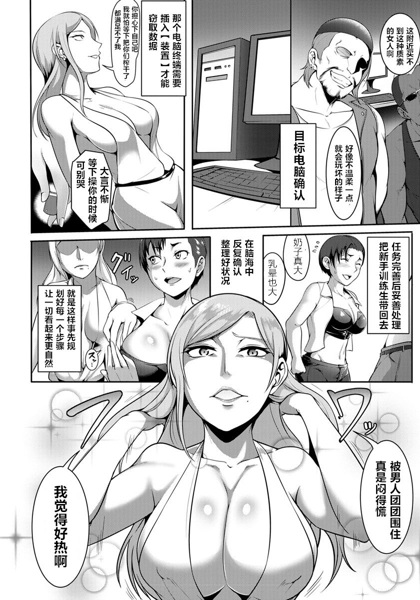 Bakunyuu Agent Shoufu Sennyuu Mission ~SideS~ page 2 full
