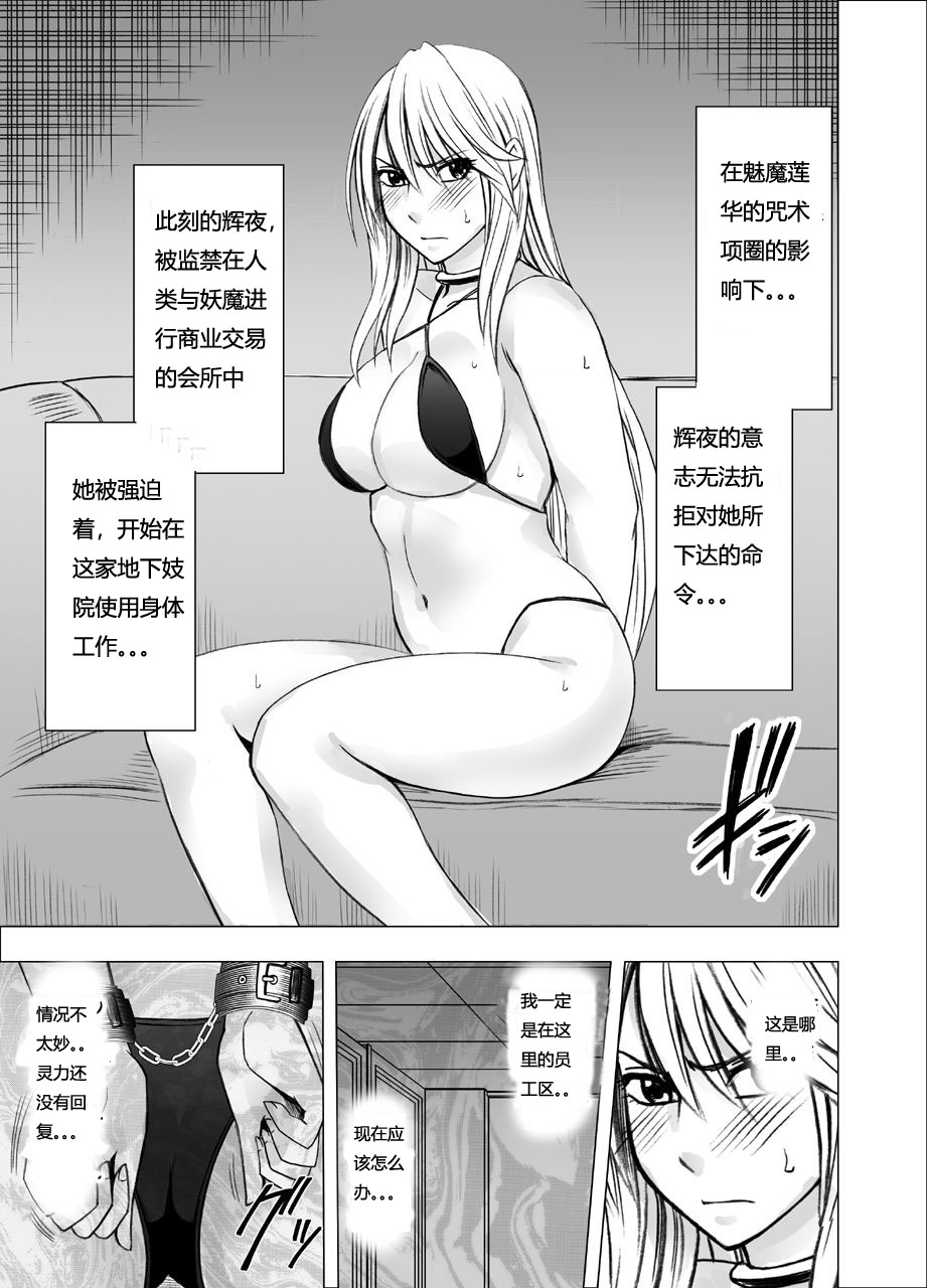 Shin Taimashi Kaguya 3 page 2 full