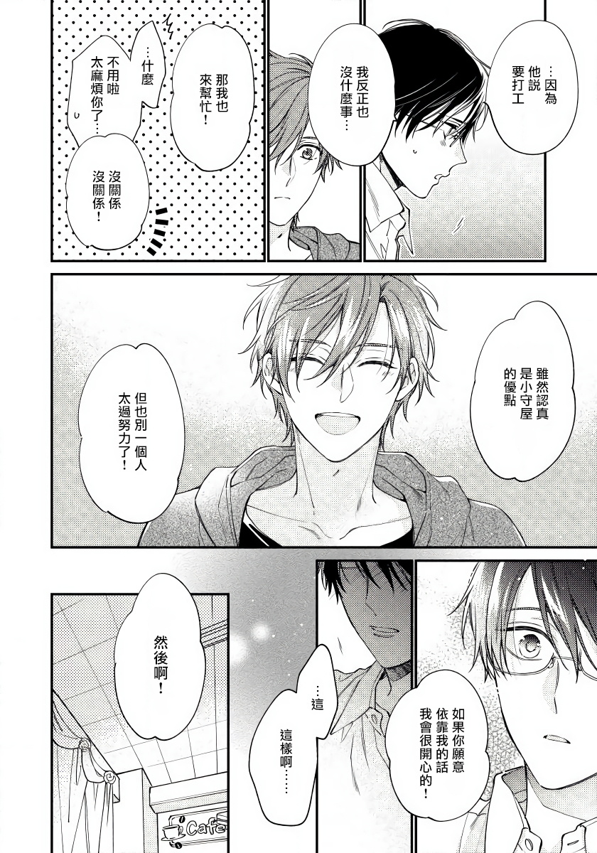 Hatsujou Playroom | 发情娱乐室 #01-06 完结 page 10 full