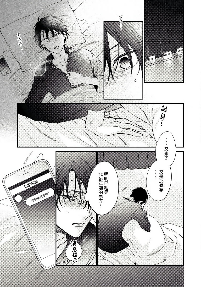 Hatsujou Playroom | 发情娱乐室 #01-06 完结 page 3 full