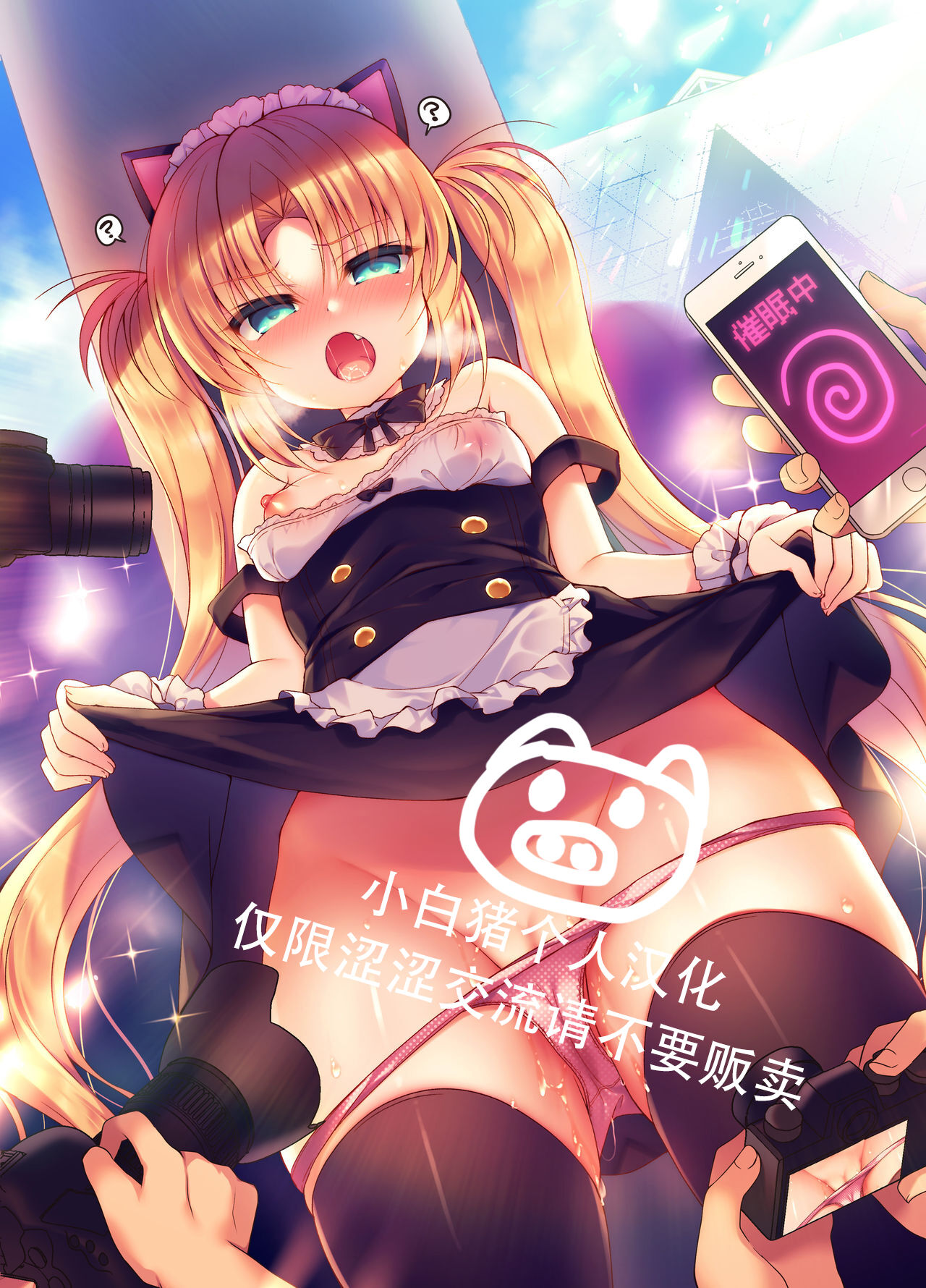 Namaiki Mesugaki ni Cosplay Shikan de Saimin Seisai page 2 full