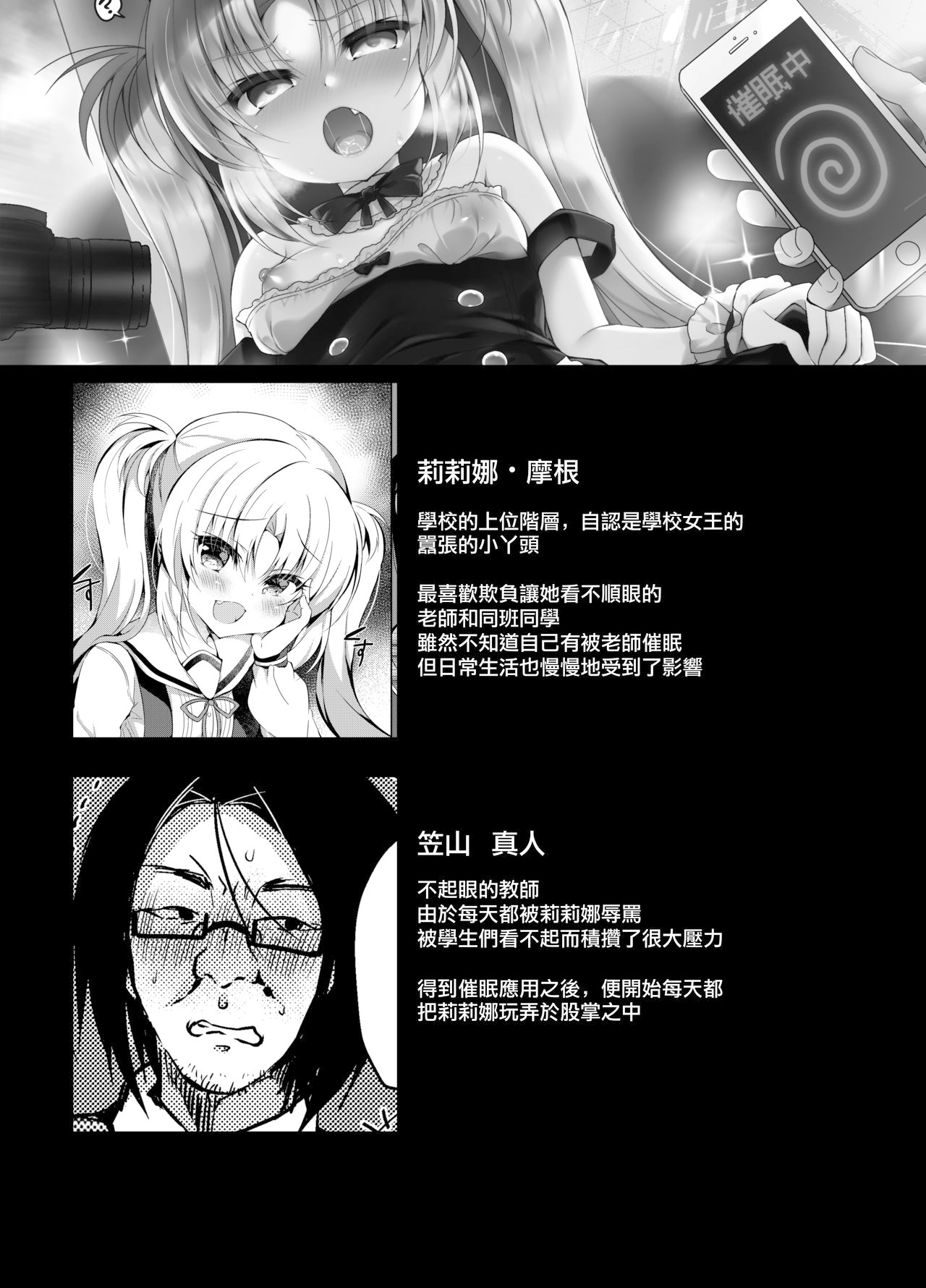 Namaiki Mesugaki ni Cosplay Shikan de Saimin Seisai page 4 full